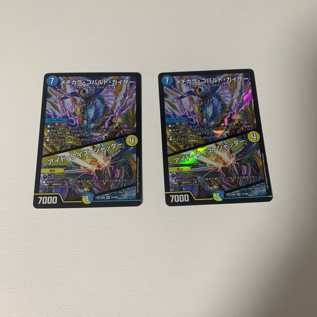 Medikara Cobalt Kaiser｜Ide Wise Shutter