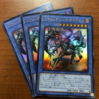 Yu-Gi-Oh! [Beautiful] Revendread Executor Ultra Rare 3-Card Set