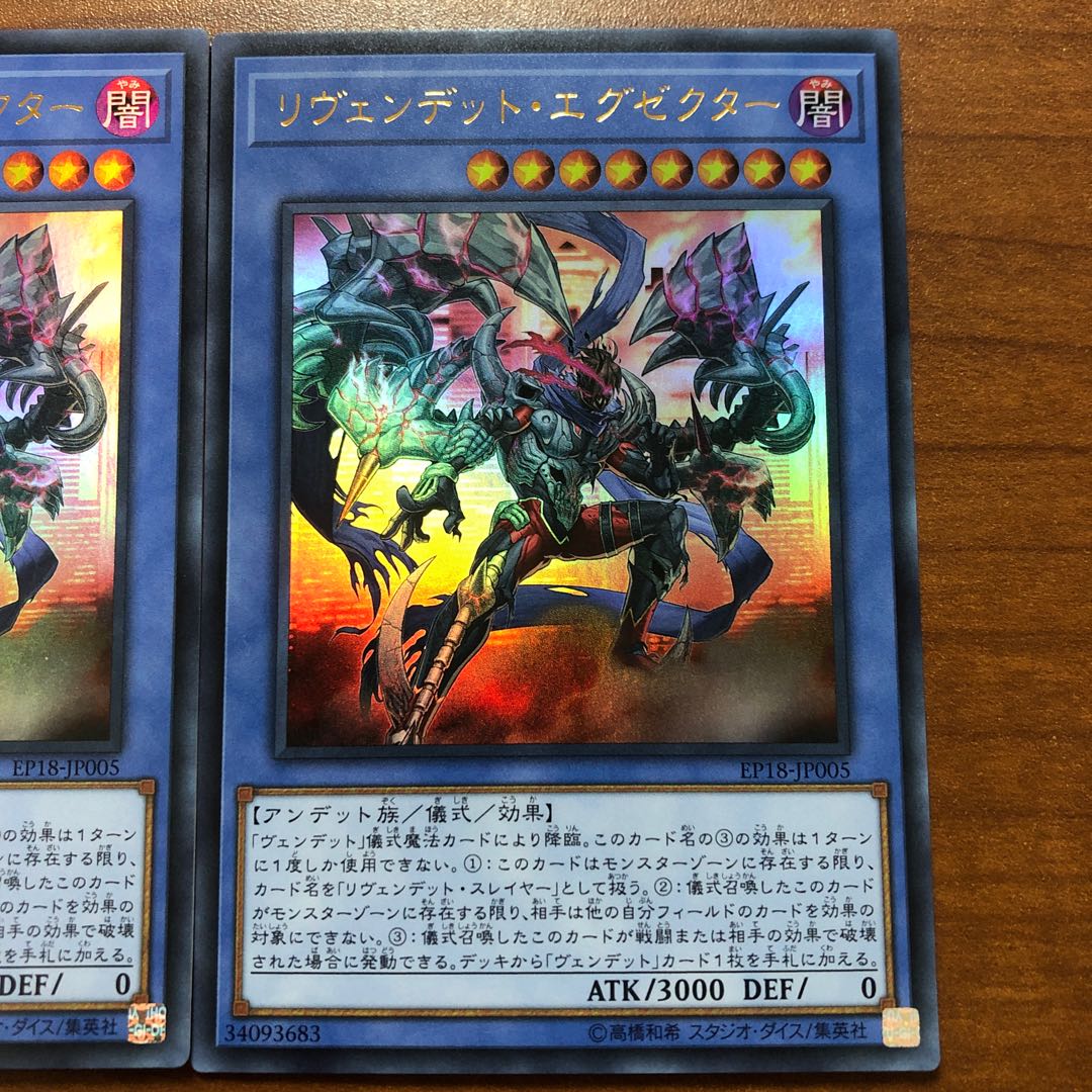 Yu-Gi-Oh! [Beautiful] Revendread Executor Ultra Rare 3-Card Set
