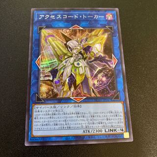 Accesscode Talker Secret Rare