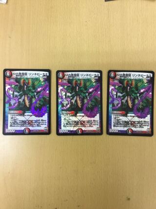 M's Darkness Demon Dragon Linne Venus: 3 pieces