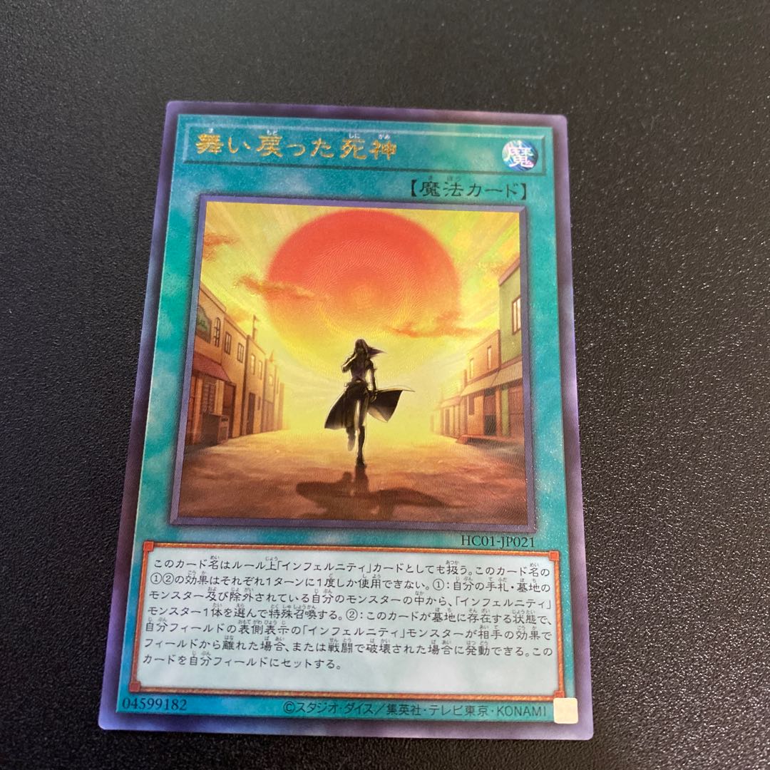 The Reaper Who Came Back Ultimate Rare