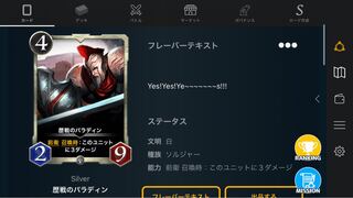 Two paladins of war.