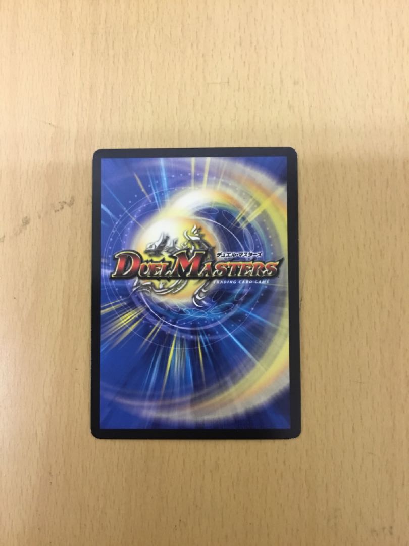 勝熱龍主 モモキング　1枚