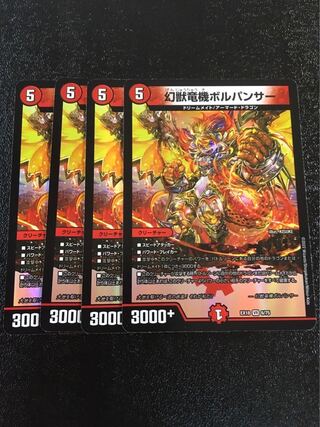 Phantom Dragon Machine Volpanther VR 6/75