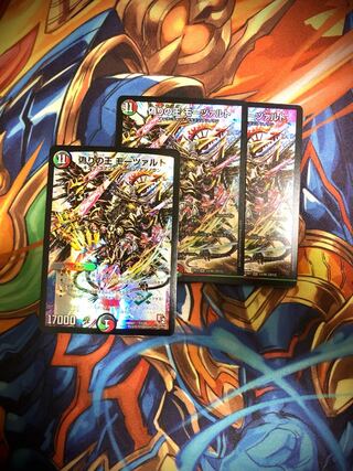 King of Jilt, Mozart, 3 copies