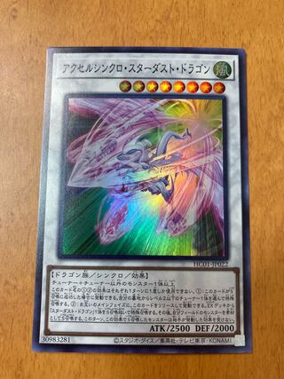 Accel Synchro Stardust Dragon Super Rare