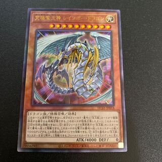遊戯王 PSA10 究極宝玉神レインボー・ドラゴン アルティメットレア レリーフ PSA10】 究極宝玉神レインボードラゴン レリーフ アルティメット