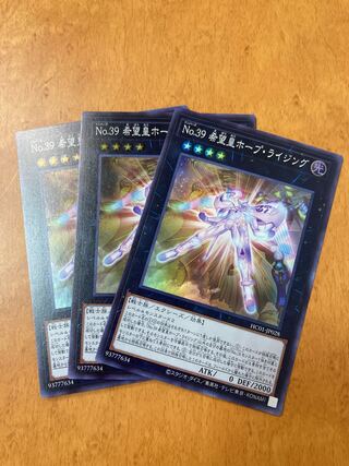 Number 39: Utopia Rising, Super Rare, 3 copies