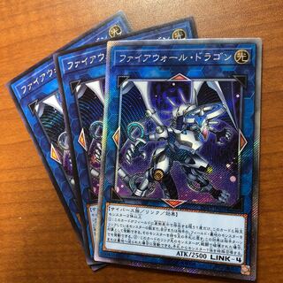 Yu-Gi-Oh! [Beautiful] Firewall Dragon Secret Rare 3-Card Set