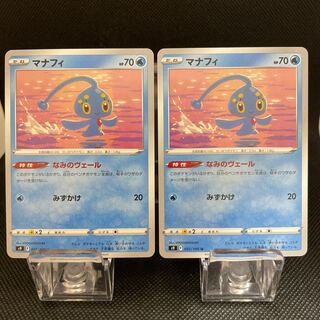 (Special Price) Manaphy 2pcs Pokemon