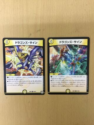 2 Dragons autographs