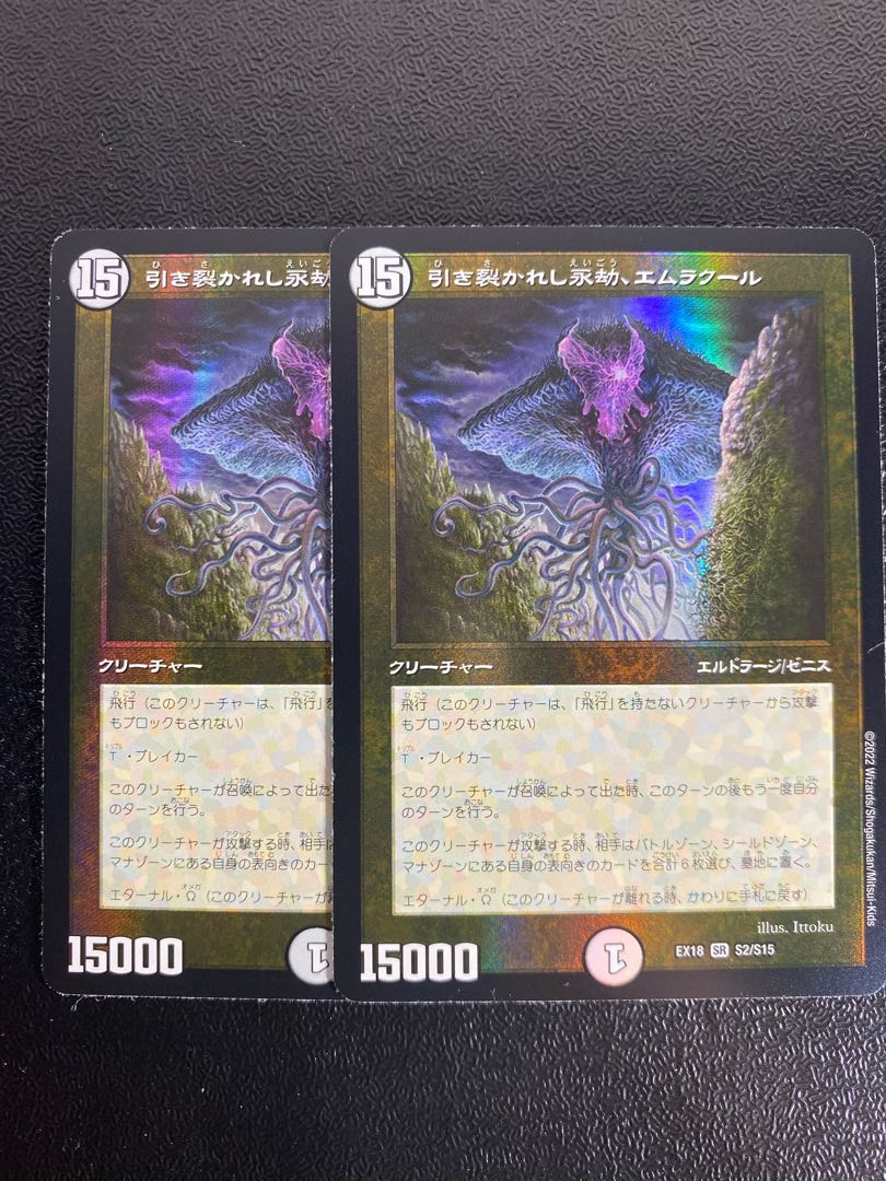 Emrakul, the Aeons Torn