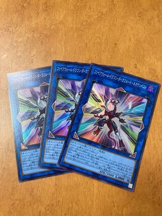 ファイアウォール・ドラゴン・ダークフルード-ネオテンペスト スーパーレア3枚