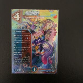 Royal Family of the Psychic Dimension SR