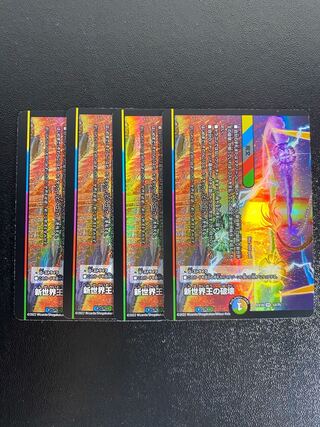 Destruction of the New World King｜New World Order(bottom)