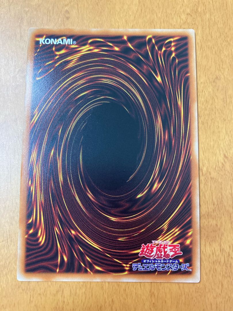 Soul of the Supreme Dragon Secret Rare