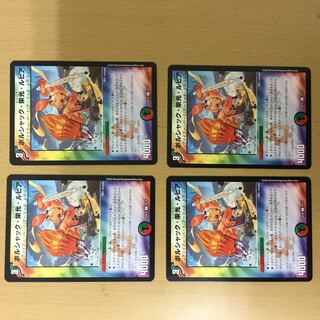 Bolshak, Glory, Rupiah, 4 pieces