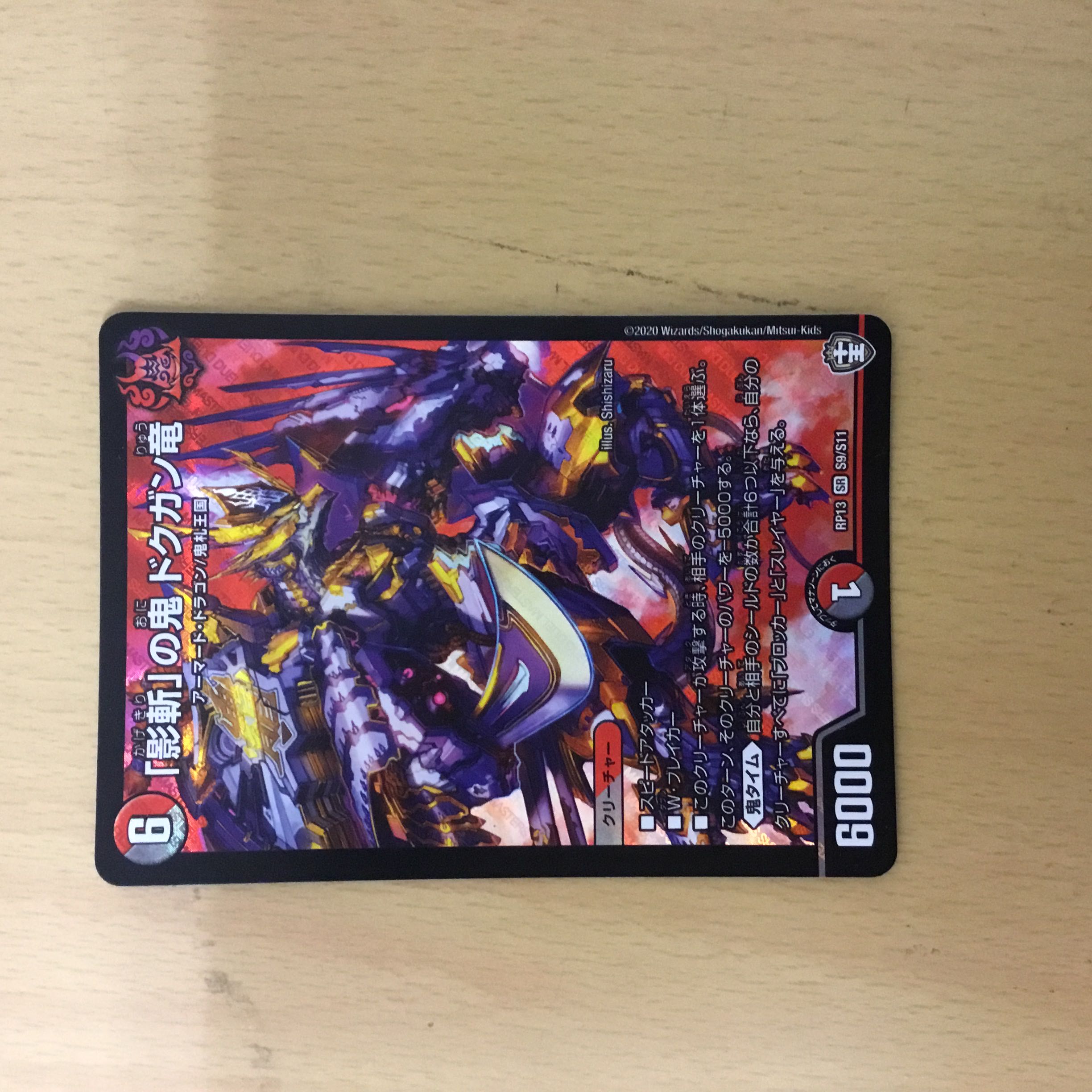 1 "Shadowslayer" demon, Dokugan dragon