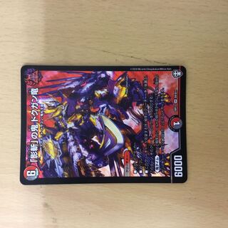 1 "Shadowslayer" demon, Dokugan dragon