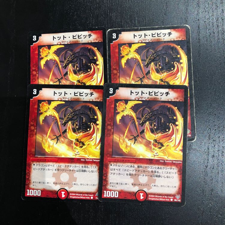 トットピピッチ4枚セット 4枚