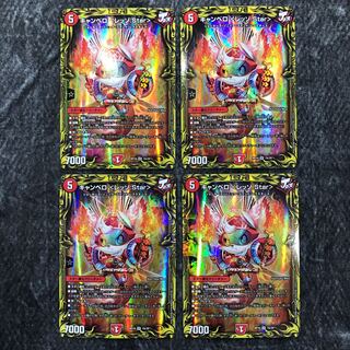キャンベロ <レッゾ.Star>(20thレア仕様) 4枚セット