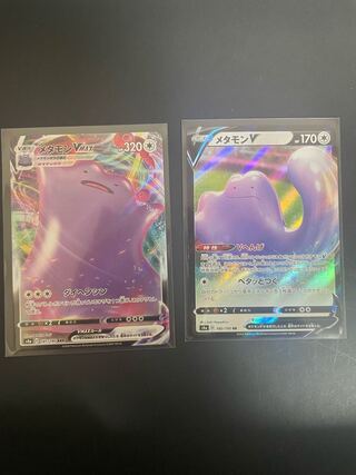 DittoVMAX RRR DittoV RR