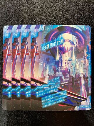 The Thirteenth Plan｜Sapphire Misty