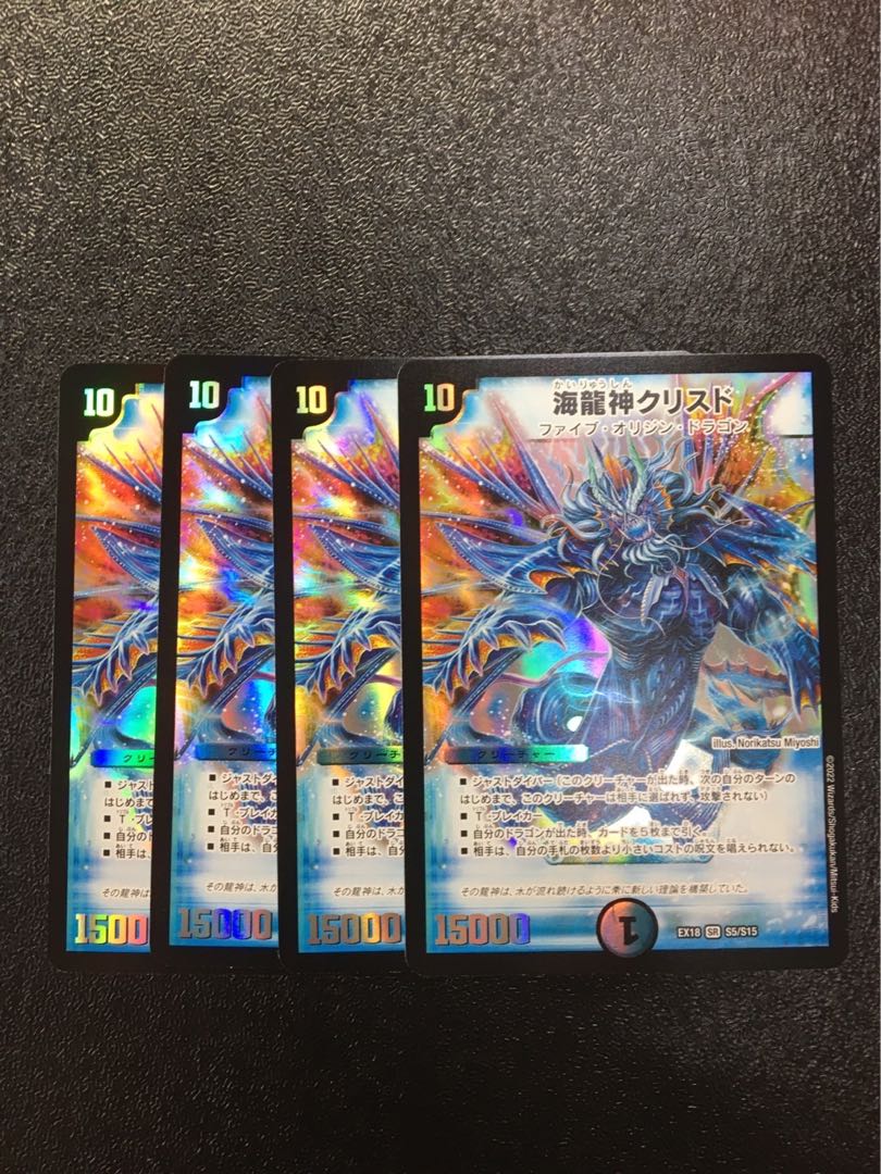 Umi Ryujin Ku Squirrel Do