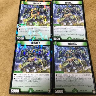 Psychic Man in a Trap