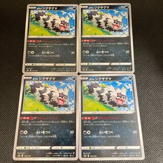 [Special Price] 4 Galal Zigzagoon Pokemon