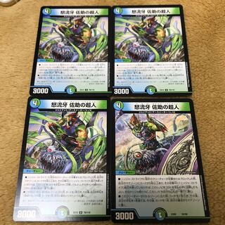 Raging Fang Sasuke's Psychic Person Manomi Devil Drain added