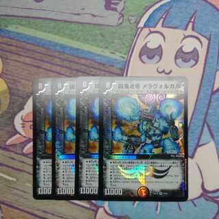 Evil demon swastika, Melavorgal