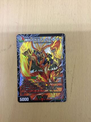 Gaial Kaiser of Victory｜Gaial Ore Dragon (Top) 1 piece