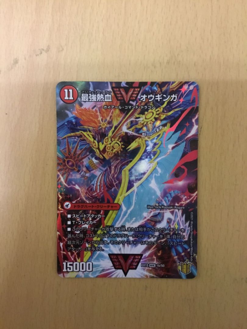 Invincible King Sword Giga Heart｜Mighty Hot Blooded Ooginga 1 piece