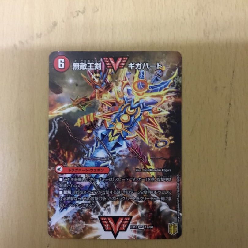 Invincible King Sword Giga Heart｜Mighty Hot Blooded Ooginga 1 piece