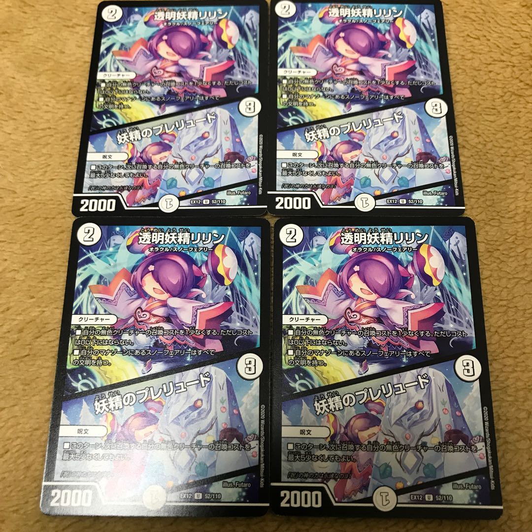 Lilin the Invisible Fairy｜Fairy Prelude