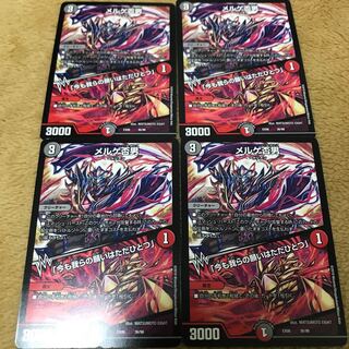 メルゲ否男｜「今も我らの願いはただひとつ」