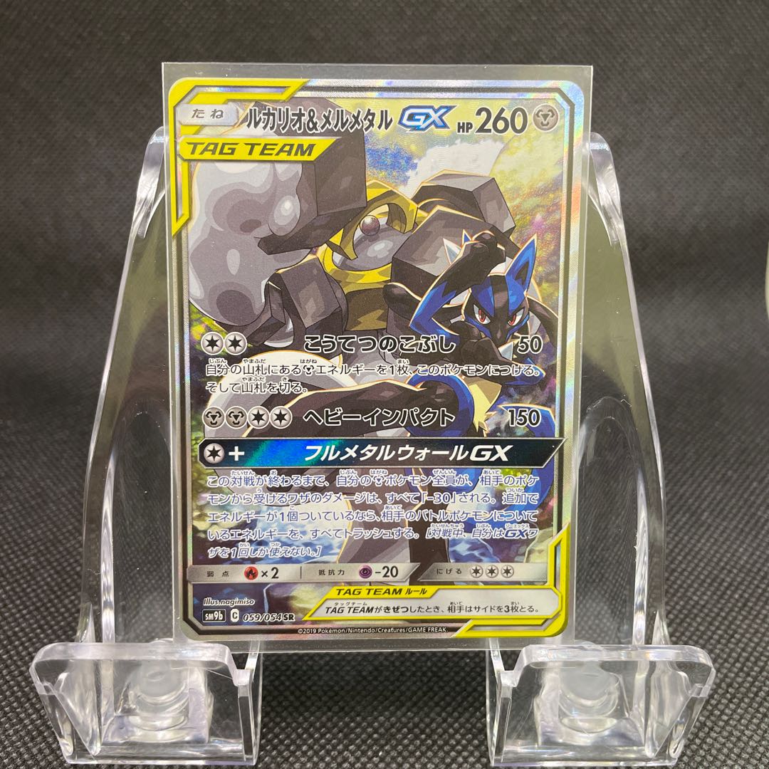 購入特価商品 ルカリオu0026メルメタルgx Sr 2枚 C6a855 比較的美品 Www Cfscr Com
