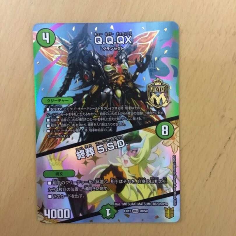 Q.Q.QX.｜Final Burial 5.S.D. 1 piece