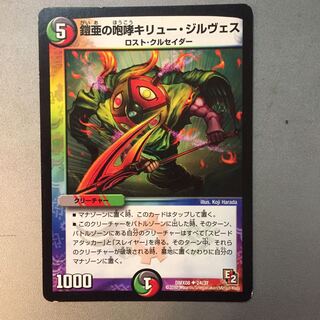 鎧亜の咆哮キリュージルヴェス