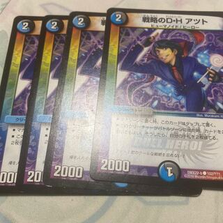 D.H. Atto of Strategy