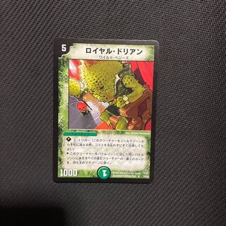 ロイヤル・ドリアン