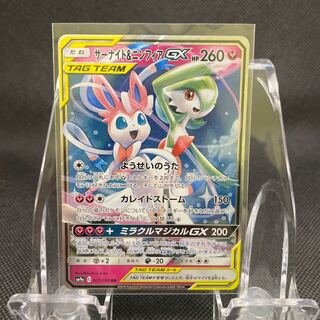 Gardevoir & SylveonGX