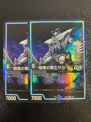 Zagaan, Knight of DarknessGR