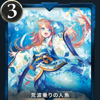 Mermaid of the Rough Seas Lv20