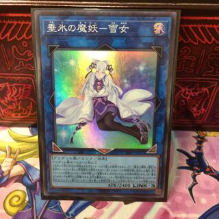 P-Ya: The Demon of Tarui-Yuki-Onna [Sue].