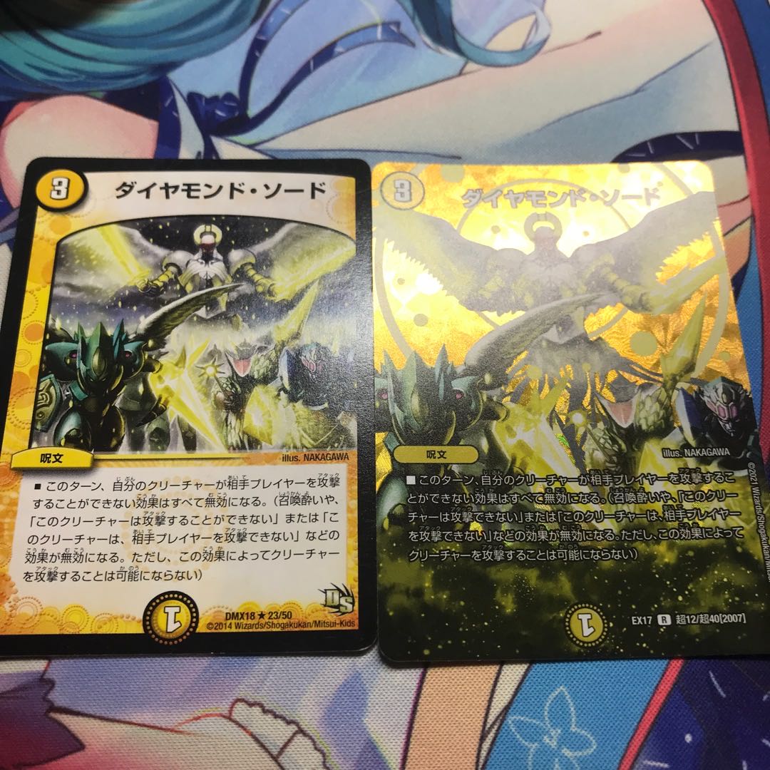 ダイヤモンドソード2枚セットの通販 Shiny Magi トレカ専用フリマアプリ