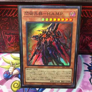 P-Ya, Flash Art Weapon-H.A.M.P. [Sue]