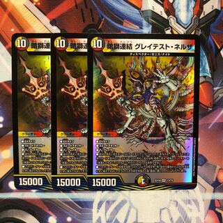 Dark lion linkage, Greatest Nerza, 3 pieces.